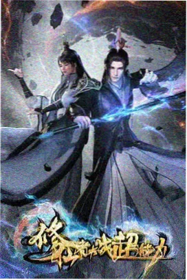 妖神记漫画人物沈秀形象